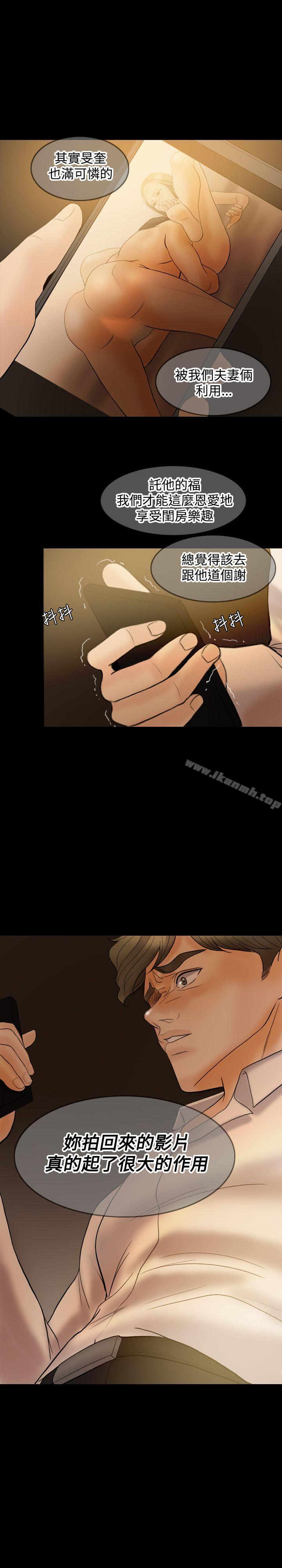 Midnight Breeze Raw Chapter 35 Page 19