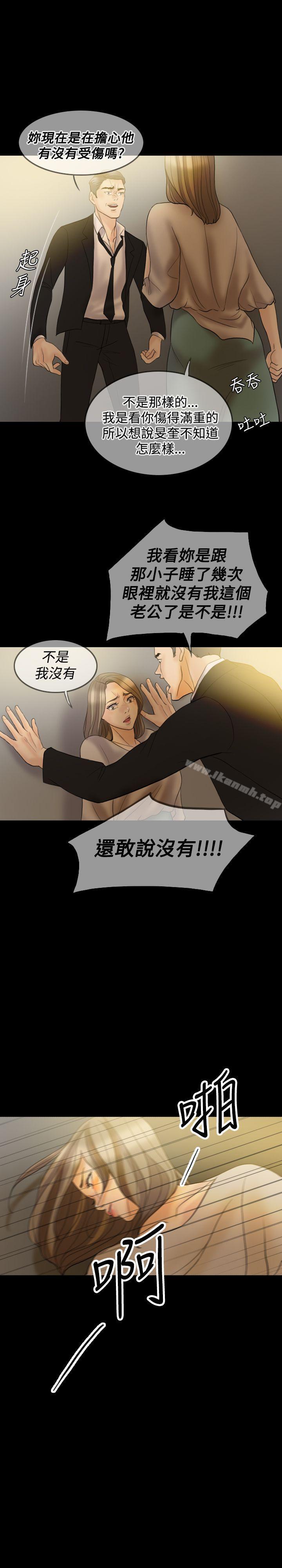 Midnight Breeze Raw Chapter 35 Page 2