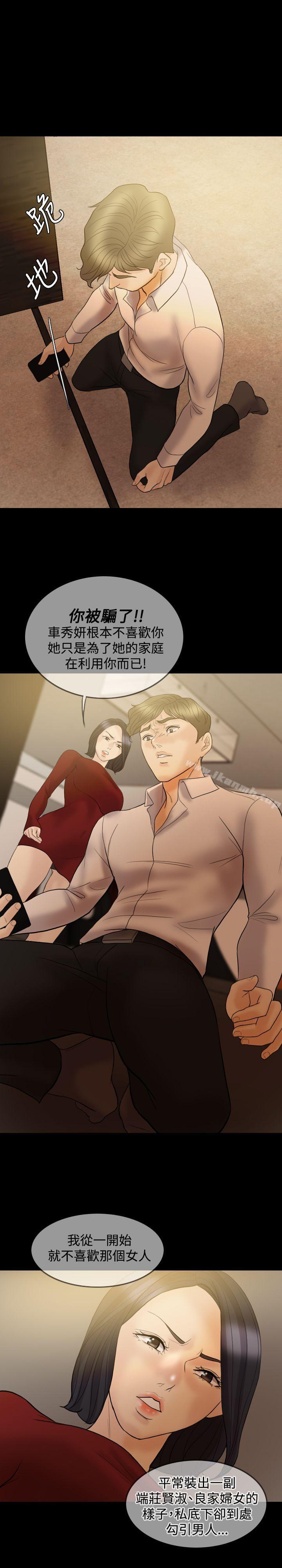 Midnight Breeze Raw Chapter 35 Page 20