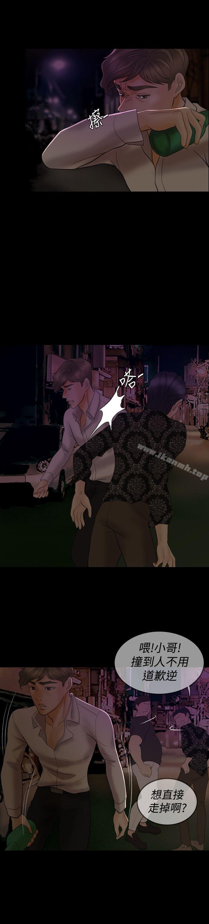 Midnight Breeze Raw Chapter 35 Page 23