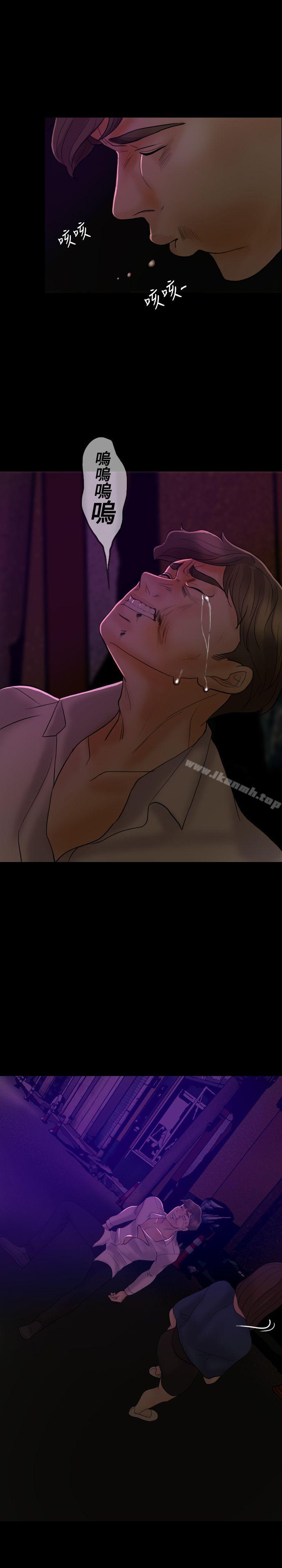 Midnight Breeze Raw Chapter 35 Page 26