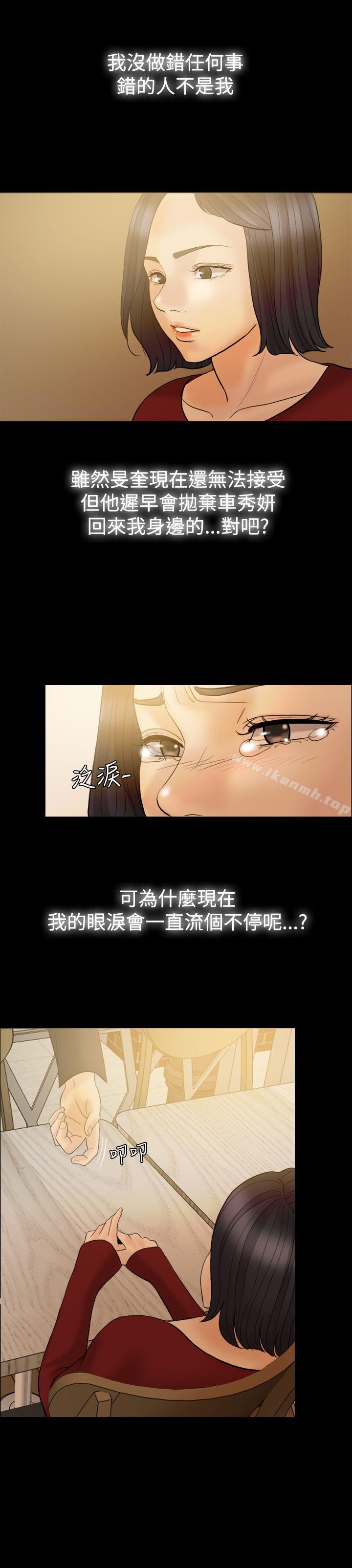 Midnight Breeze Raw Chapter 35 Page 28