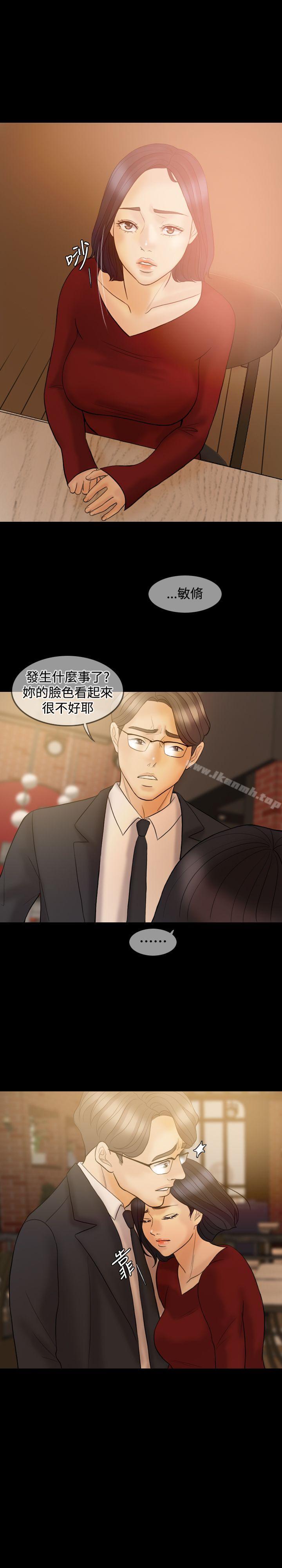 Midnight Breeze Raw Chapter 35 Page 29