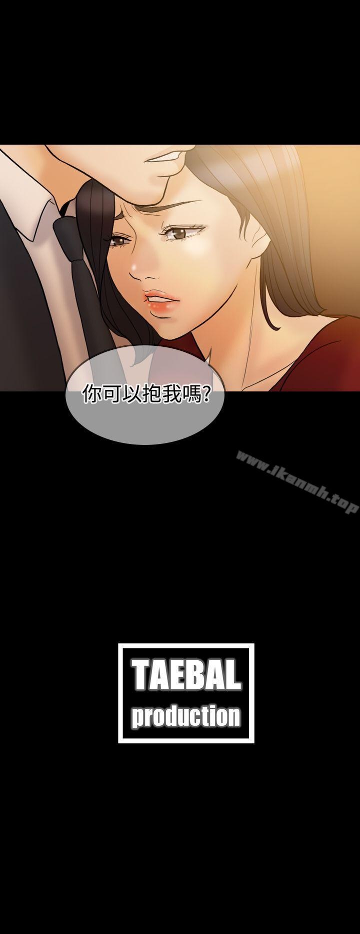 Midnight Breeze Raw Chapter 35 Page 30
