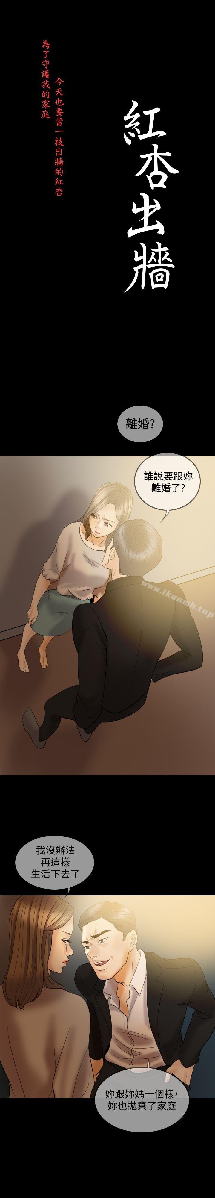 Midnight Breeze Raw Chapter 35 Page 5