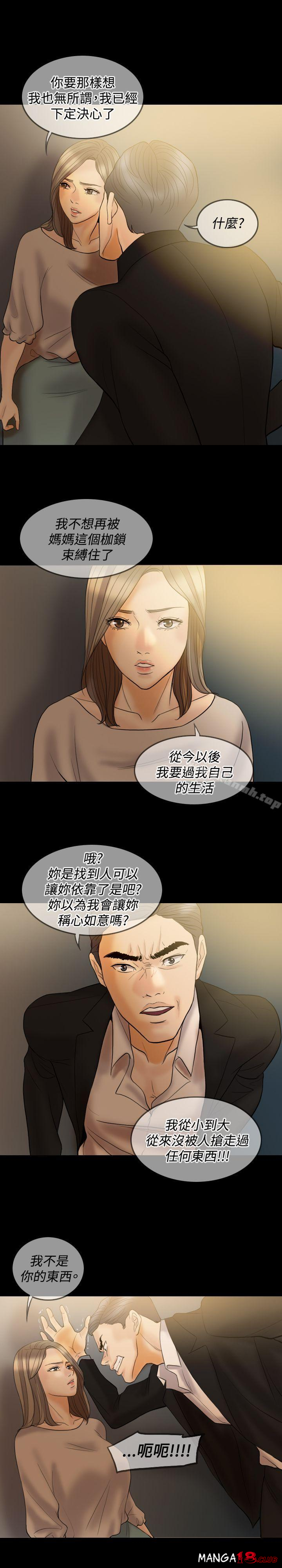 Midnight Breeze Raw Chapter 35 Page 6