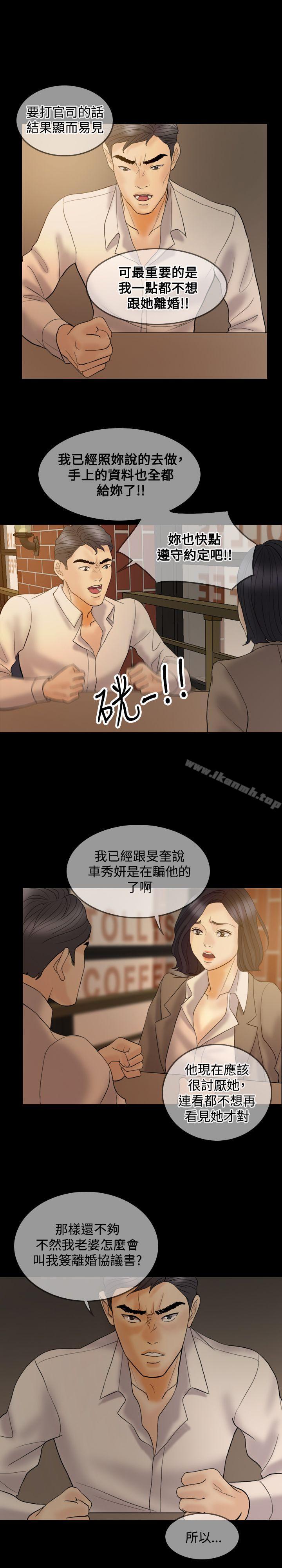 Midnight Breeze Raw Chapter 36 Page 11
