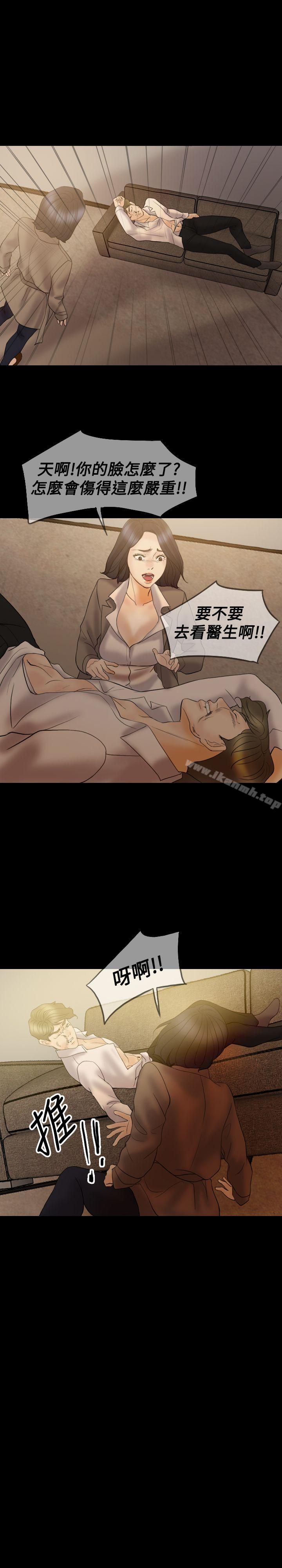 Midnight Breeze Raw Chapter 36 Page 13