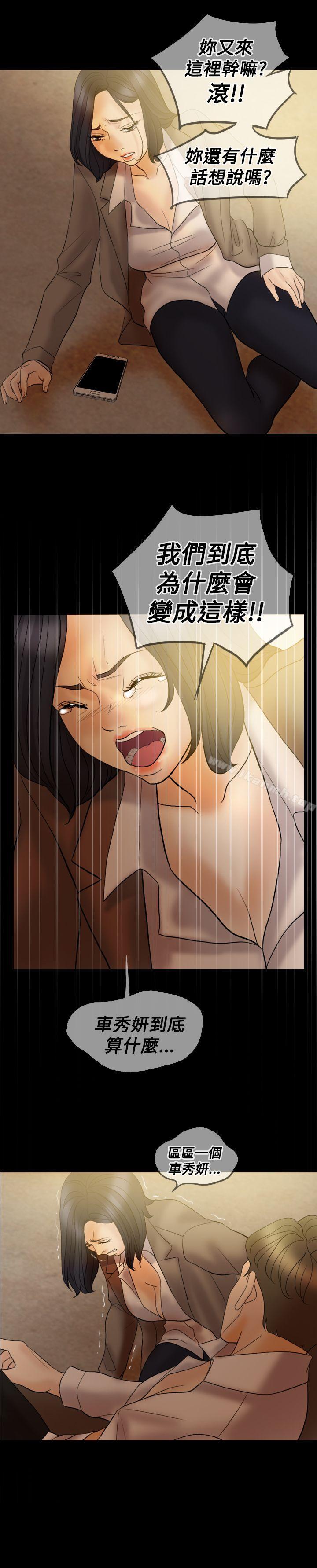 Midnight Breeze Raw Chapter 36 Page 14
