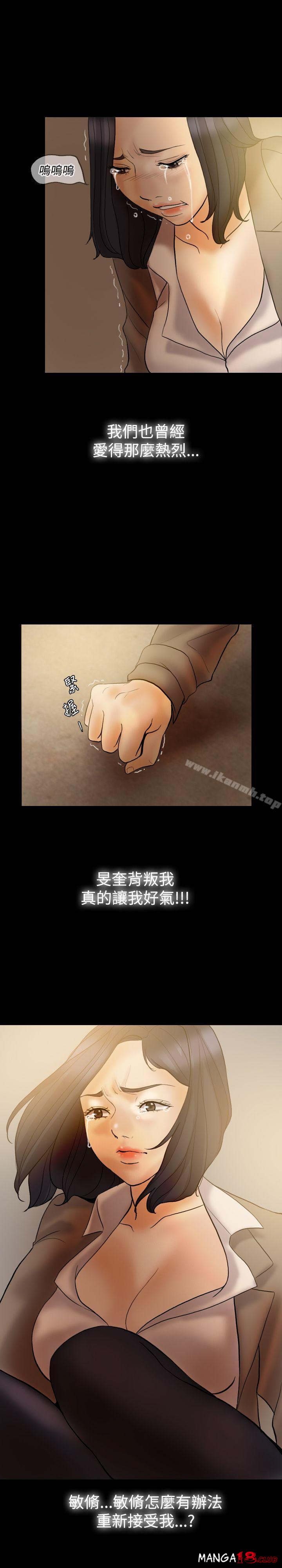 Midnight Breeze Raw Chapter 36 Page 15