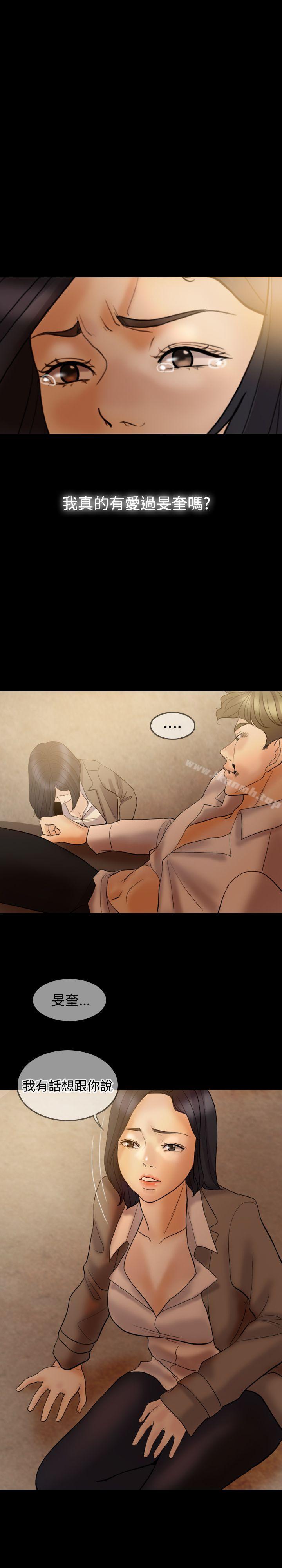 Midnight Breeze Raw Chapter 36 Page 16