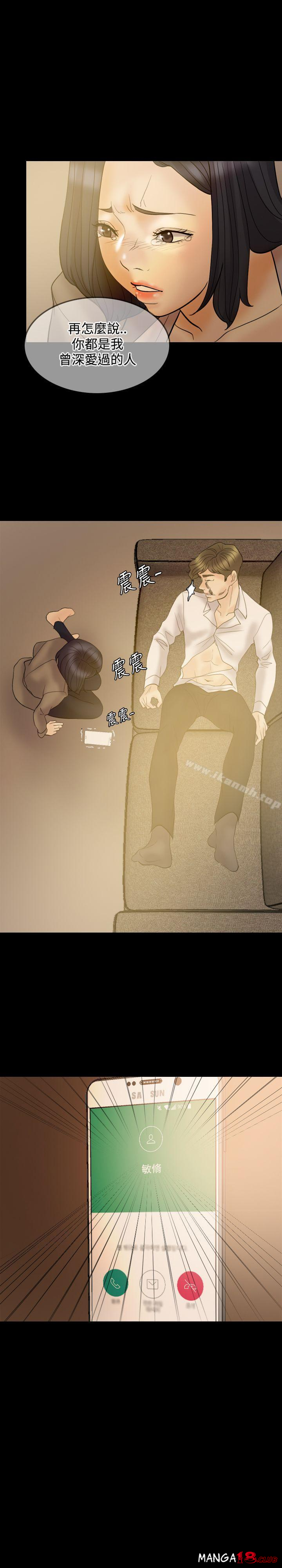 Midnight Breeze Raw Chapter 36 Page 18