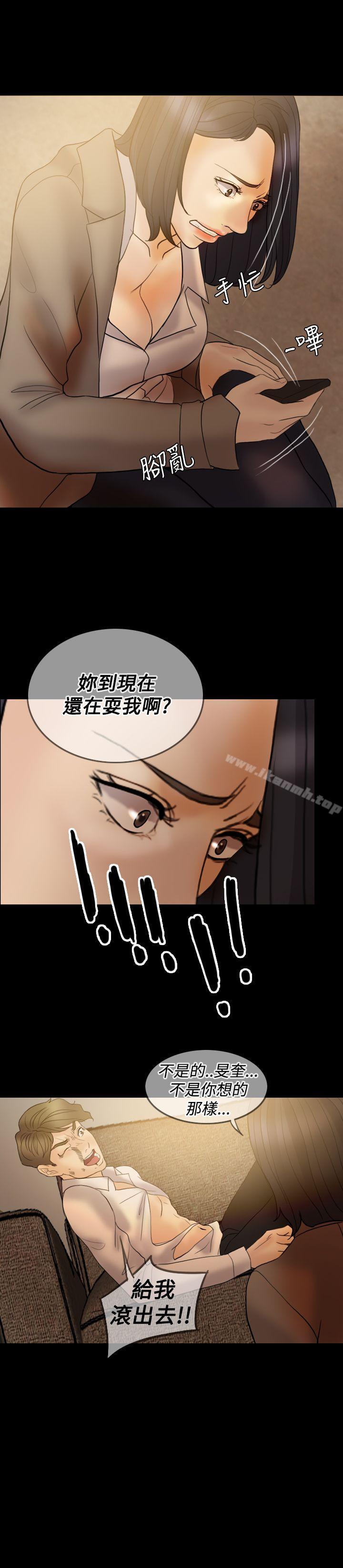 Midnight Breeze Raw Chapter 36 Page 19