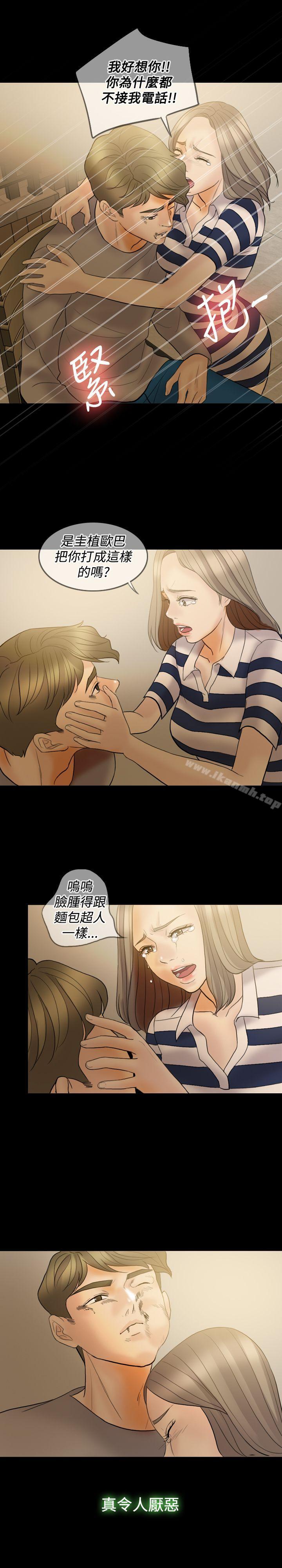 Midnight Breeze Raw Chapter 36 Page 23