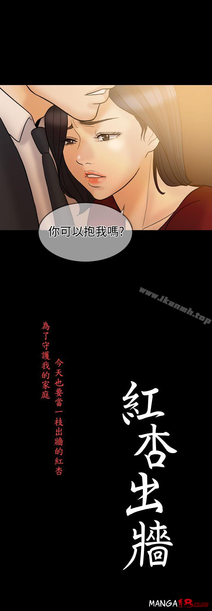 Midnight Breeze Raw Chapter 36 Page 3