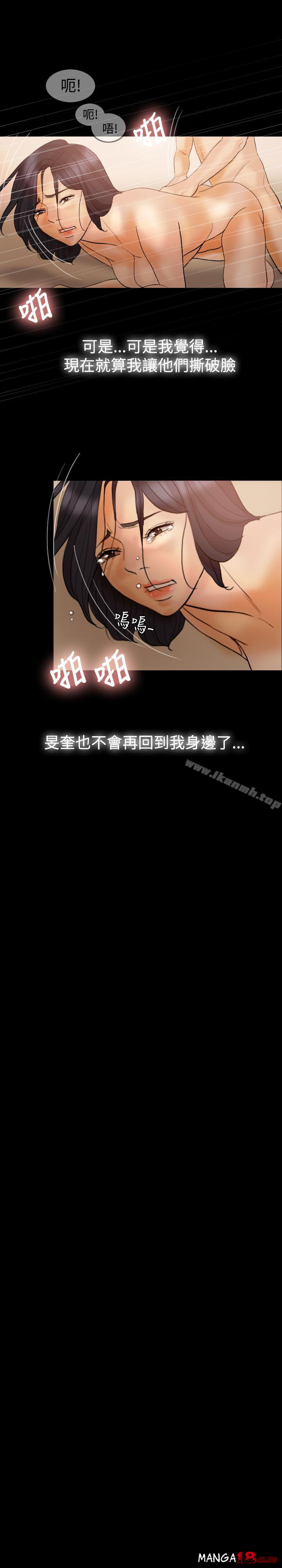 Midnight Breeze Raw Chapter 36 Page 6
