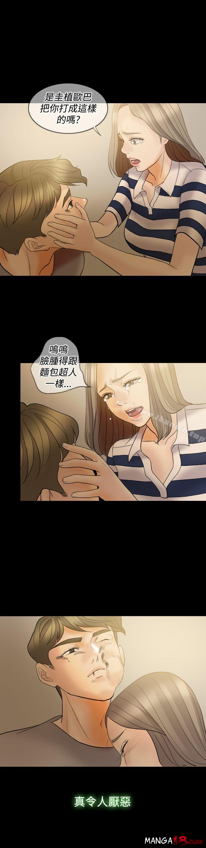 Midnight Breeze Raw Chapter 37 Page 1