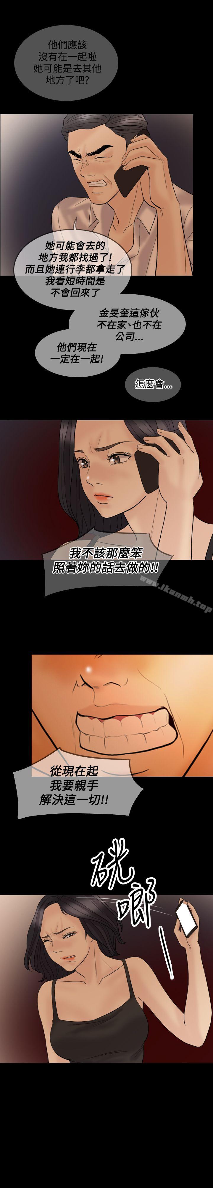 Midnight Breeze Raw Chapter 37 Page 10