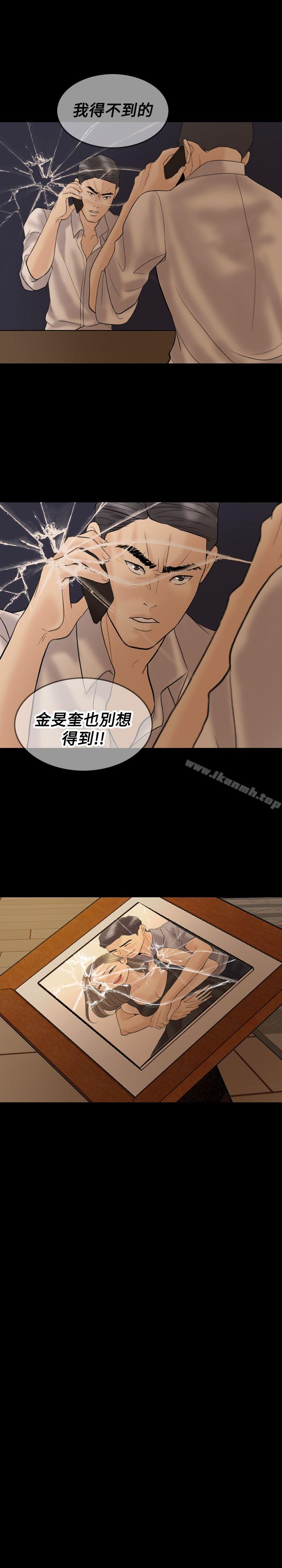 Midnight Breeze Raw Chapter 37 Page 11