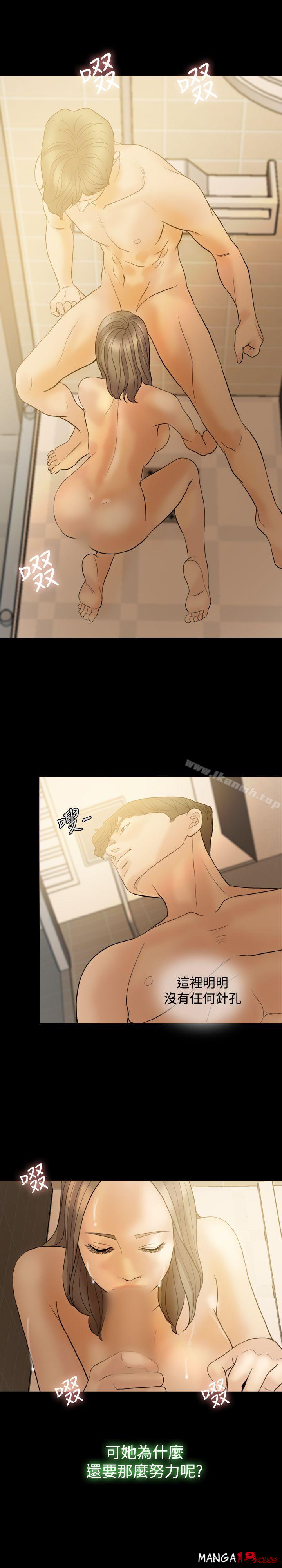 Midnight Breeze Raw Chapter 37 Page 18
