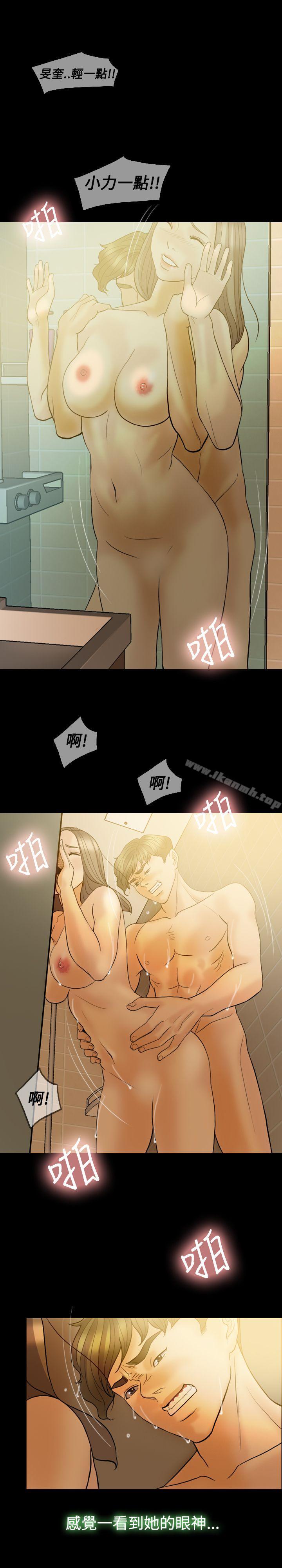Midnight Breeze Raw Chapter 37 Page 22