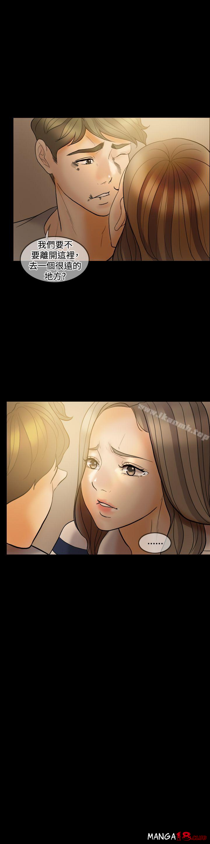 Midnight Breeze Raw Chapter 37 Page 3