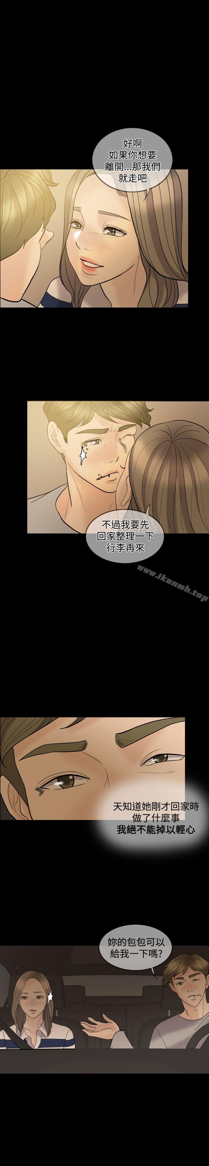 Midnight Breeze Raw Chapter 37 Page 5