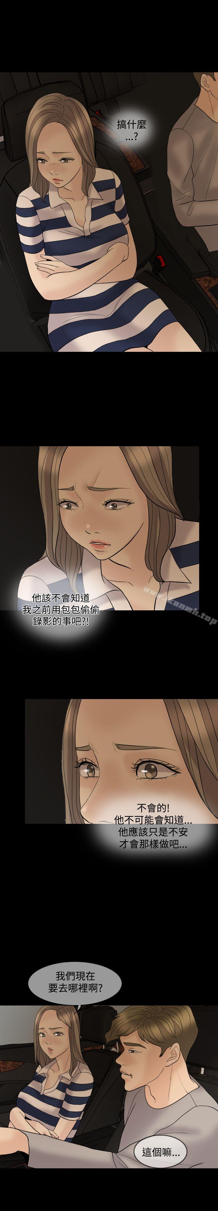 Midnight Breeze Raw Chapter 37 Page 7