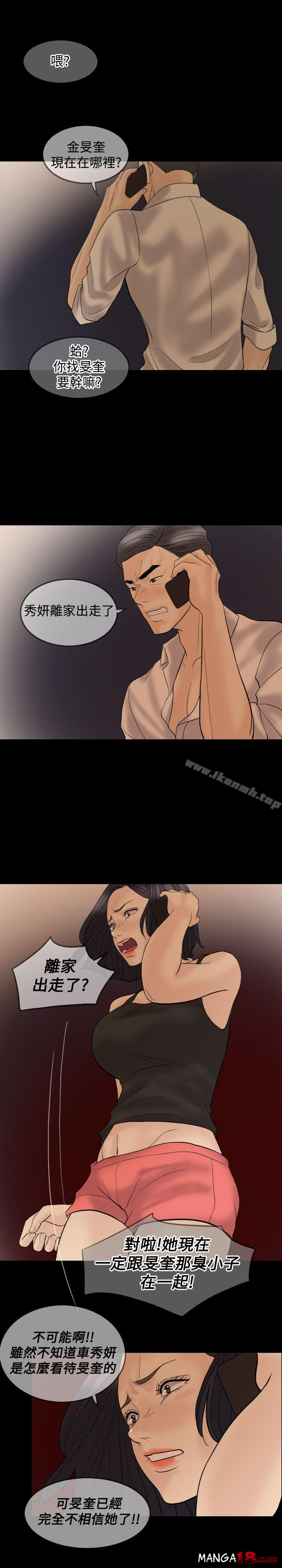 Midnight Breeze Raw Chapter 37 Page 9
