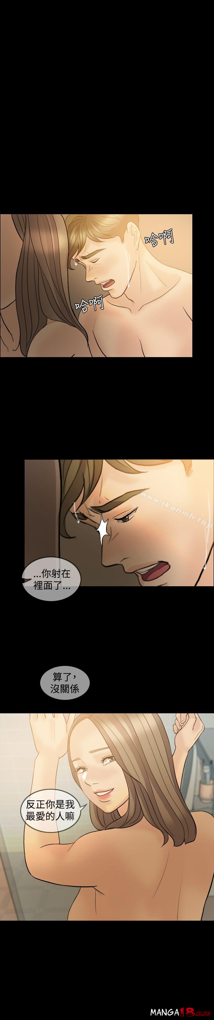 Midnight Breeze Raw Chapter 38 Page 1