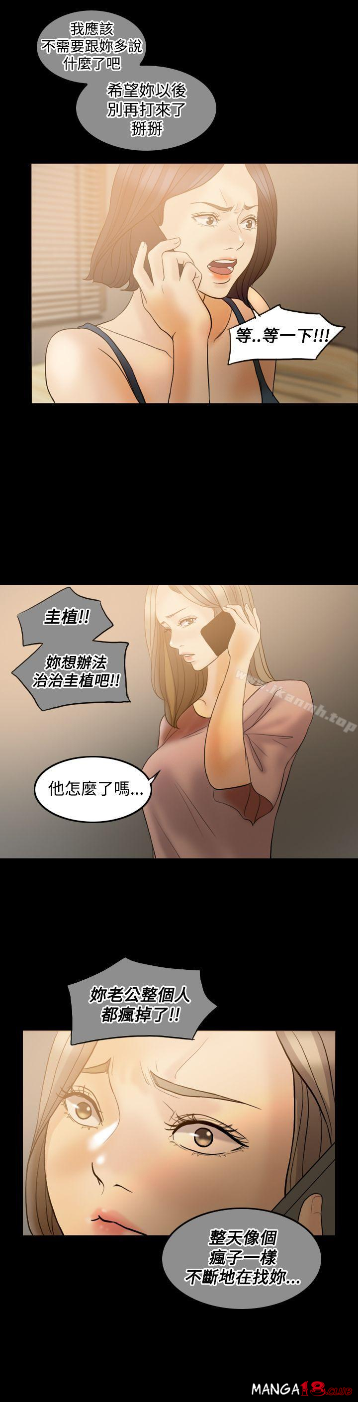 Midnight Breeze Raw Chapter 38 Page 12