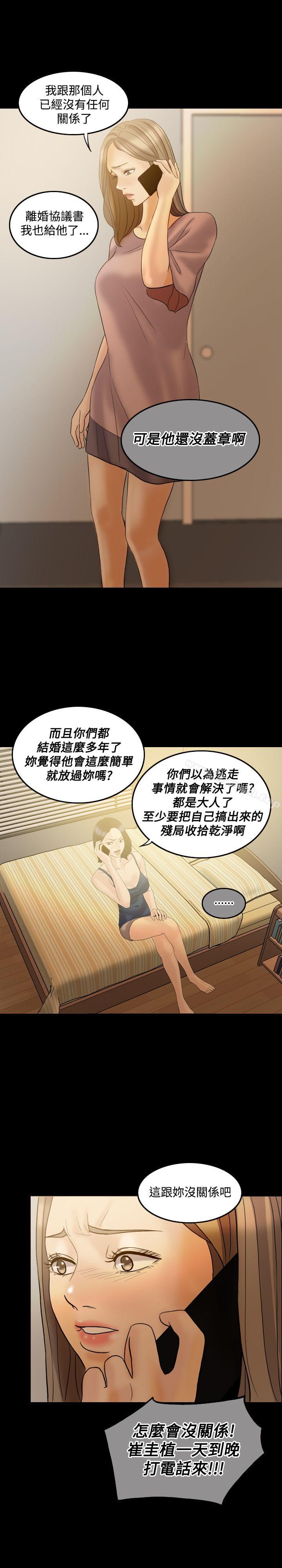 Midnight Breeze Raw Chapter 38 Page 13