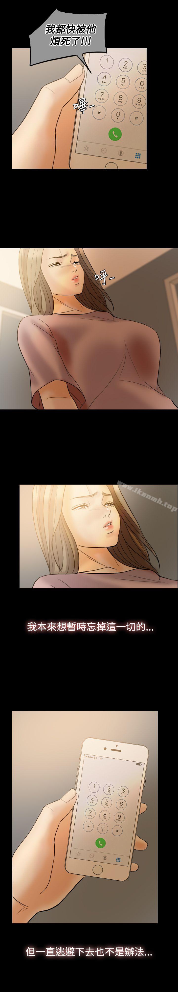 Midnight Breeze Raw Chapter 38 Page 14