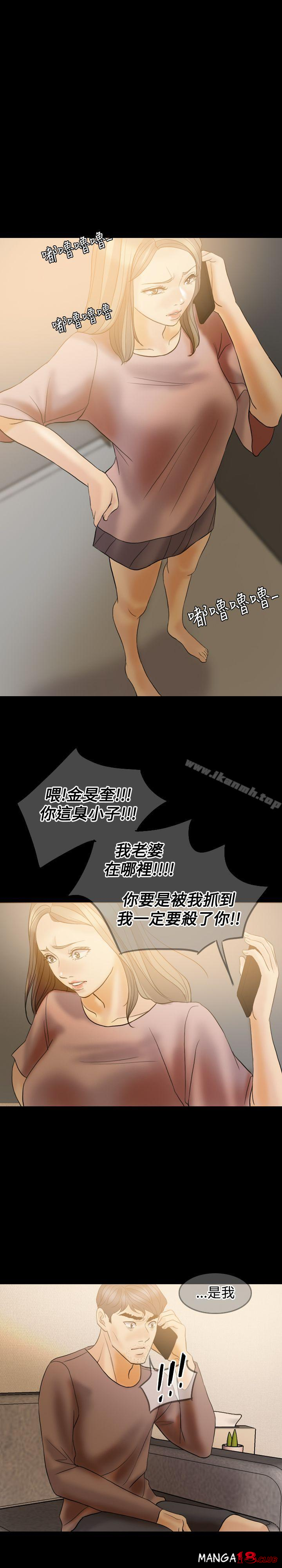 Midnight Breeze Raw Chapter 38 Page 15