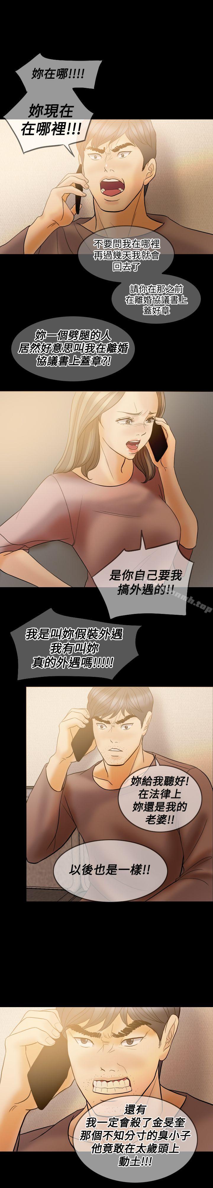 Midnight Breeze Raw Chapter 38 Page 16