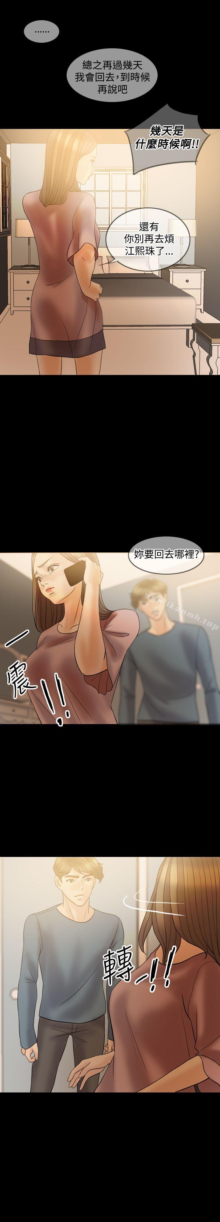 Midnight Breeze Raw Chapter 38 Page 17