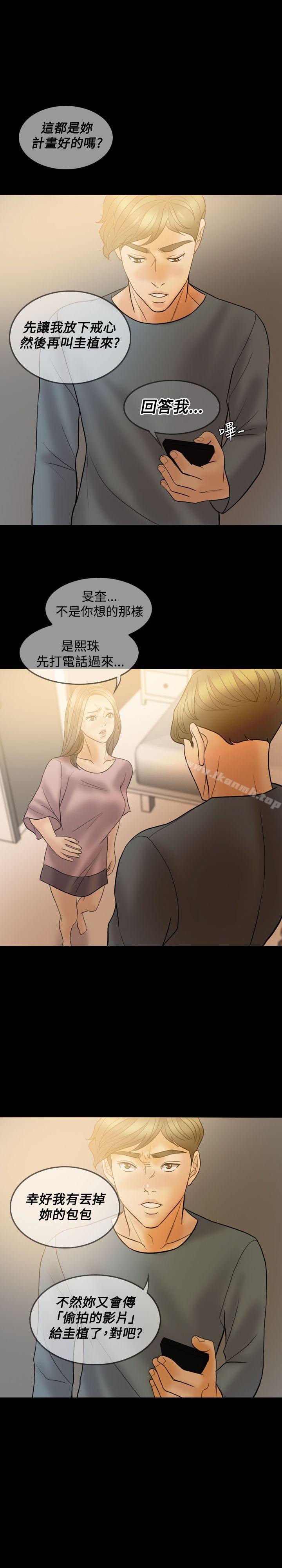 Midnight Breeze Raw Chapter 38 Page 19