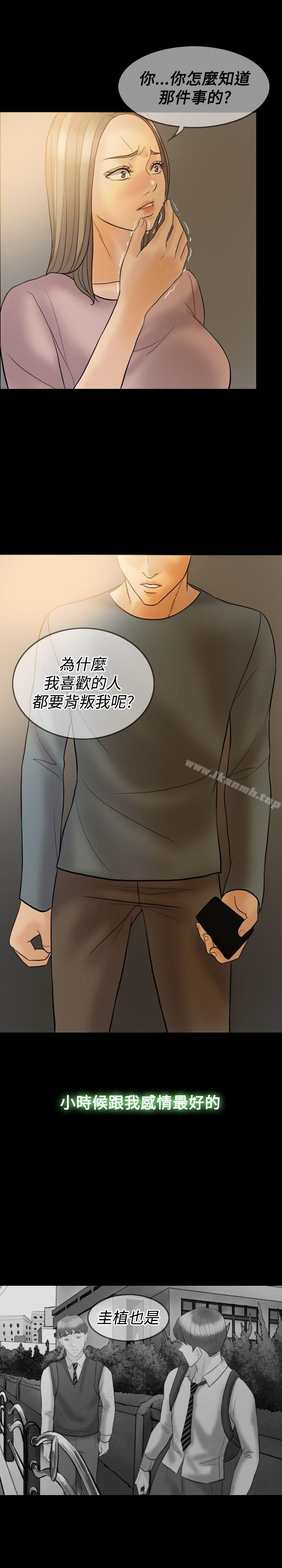 Midnight Breeze Raw Chapter 38 Page 20