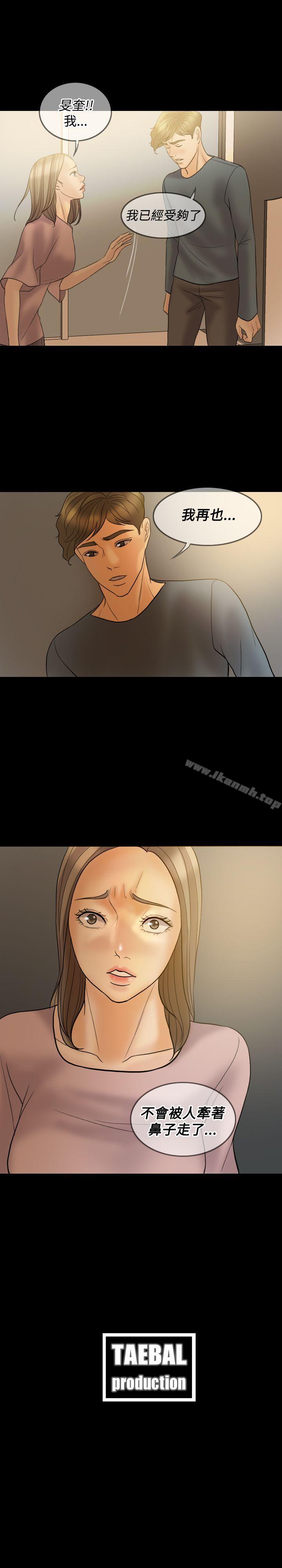 Midnight Breeze Raw Chapter 38 Page 22