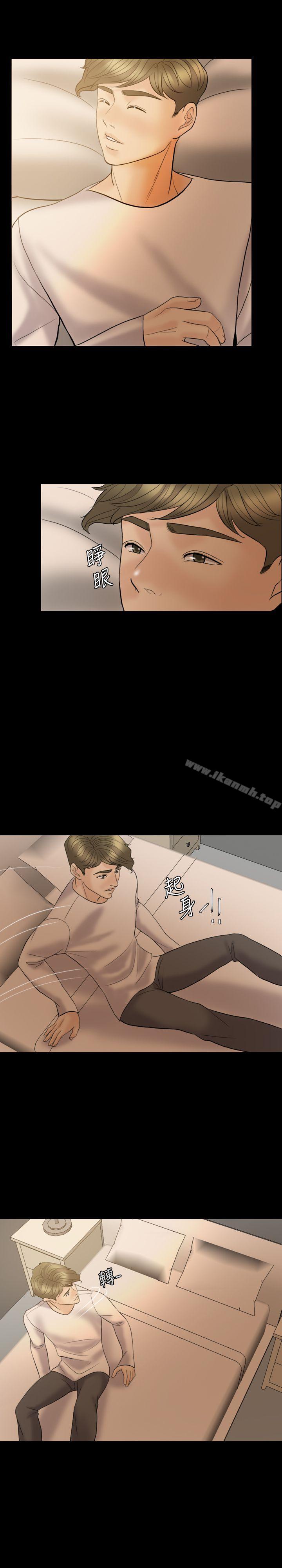 Midnight Breeze Raw Chapter 38 Page 4
