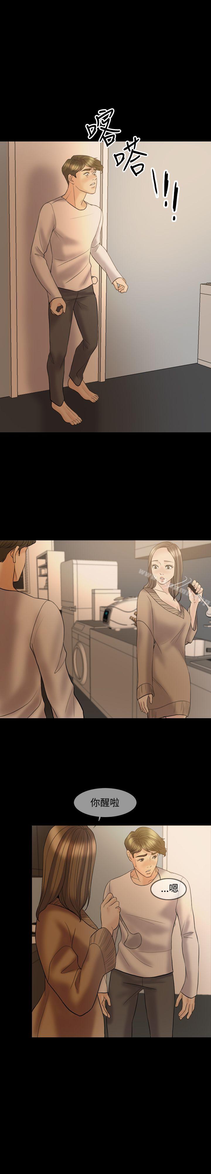 Midnight Breeze Raw Chapter 38 Page 5