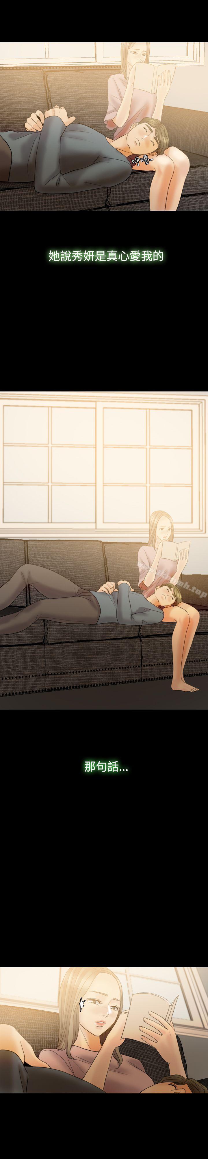 Midnight Breeze Raw Chapter 38 Page 8