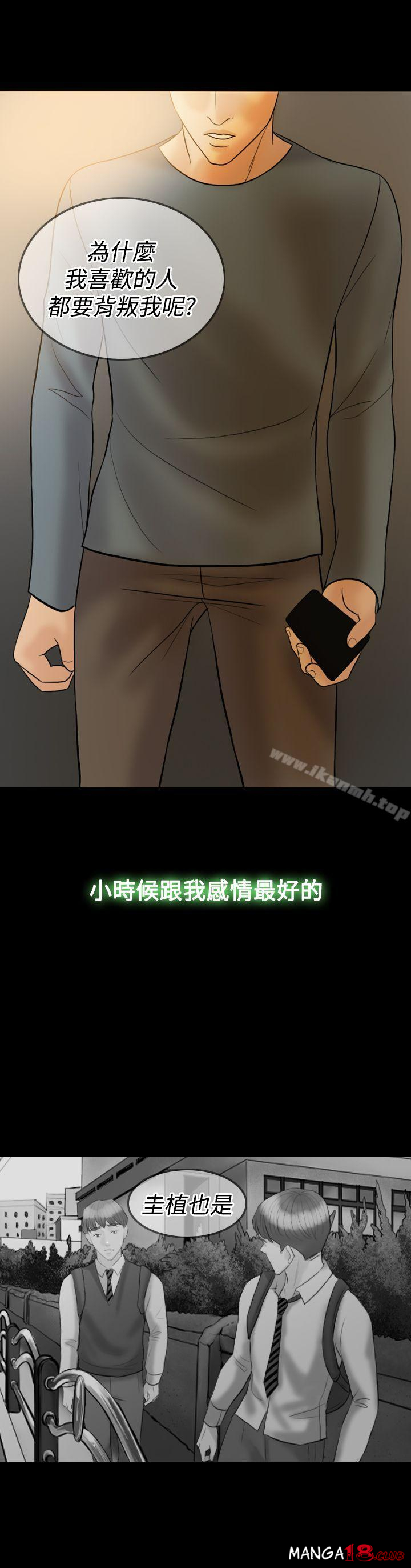 Midnight Breeze Raw Chapter 39 Page 1