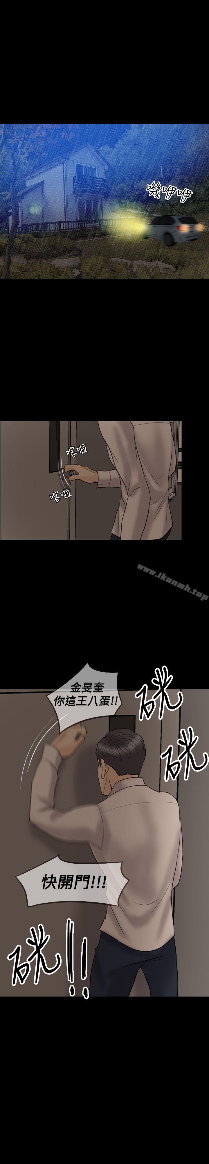Midnight Breeze Raw Chapter 39 Page 14