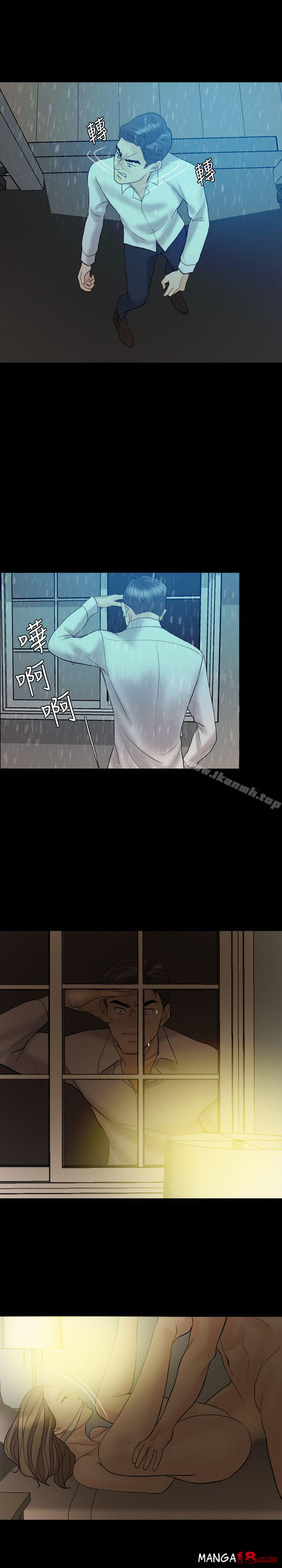 Midnight Breeze Raw Chapter 39 Page 15