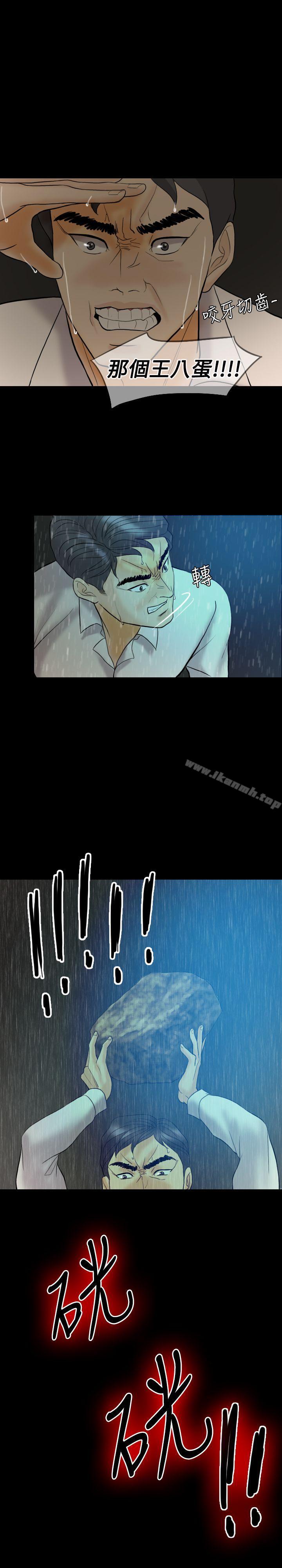Midnight Breeze Raw Chapter 39 Page 16