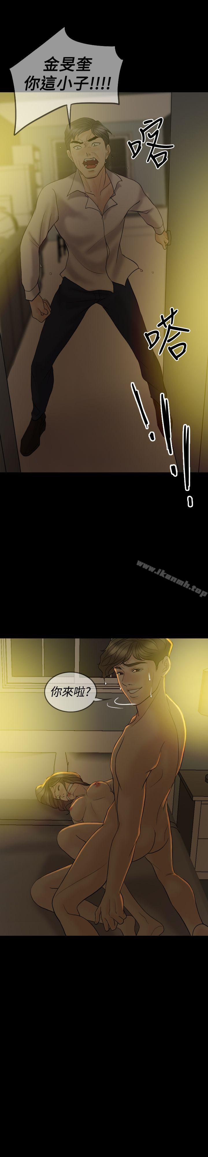 Midnight Breeze Raw Chapter 39 Page 17