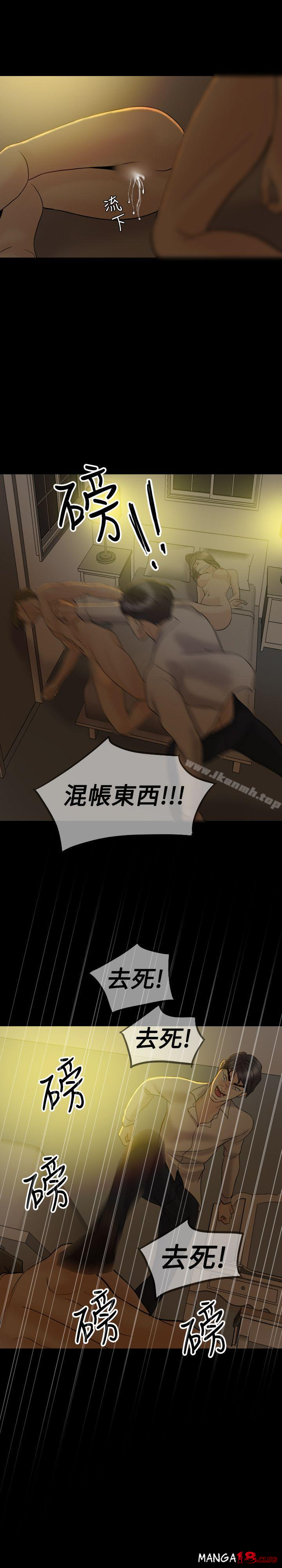 Midnight Breeze Raw Chapter 39 Page 18