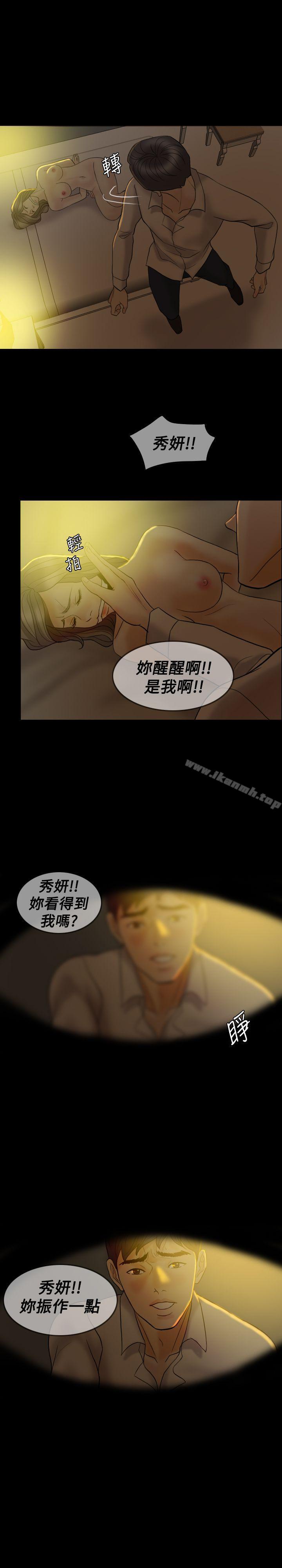 Midnight Breeze Raw Chapter 39 Page 19