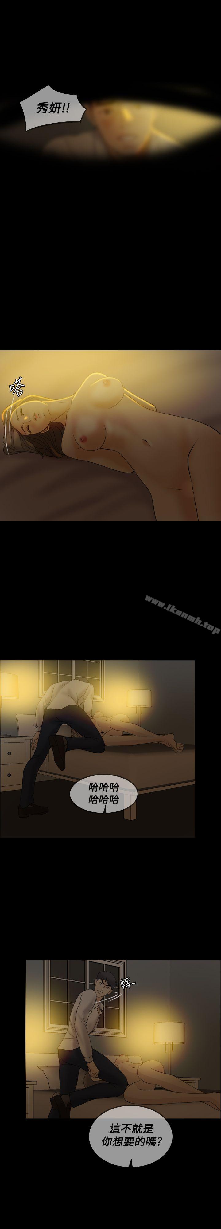 Midnight Breeze Raw Chapter 39 Page 20